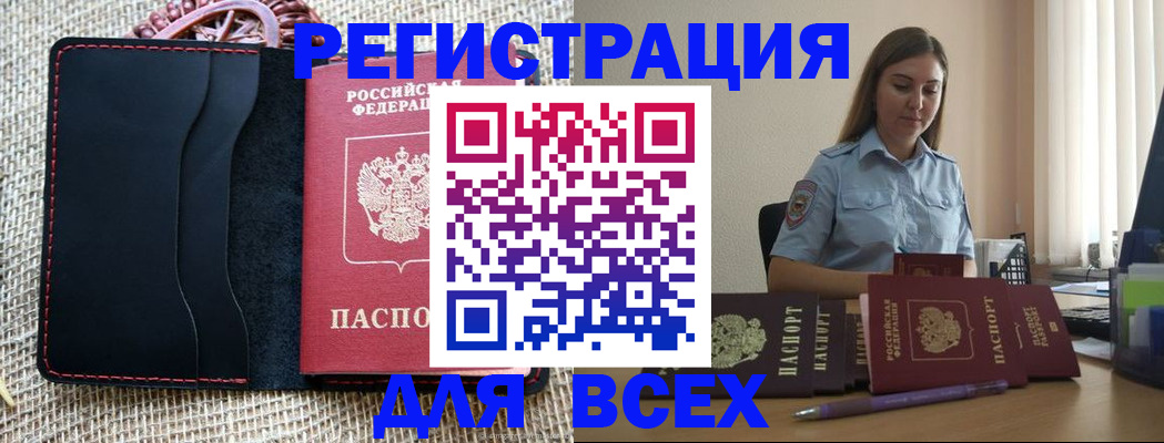 прописка от собственника в Мензелинске