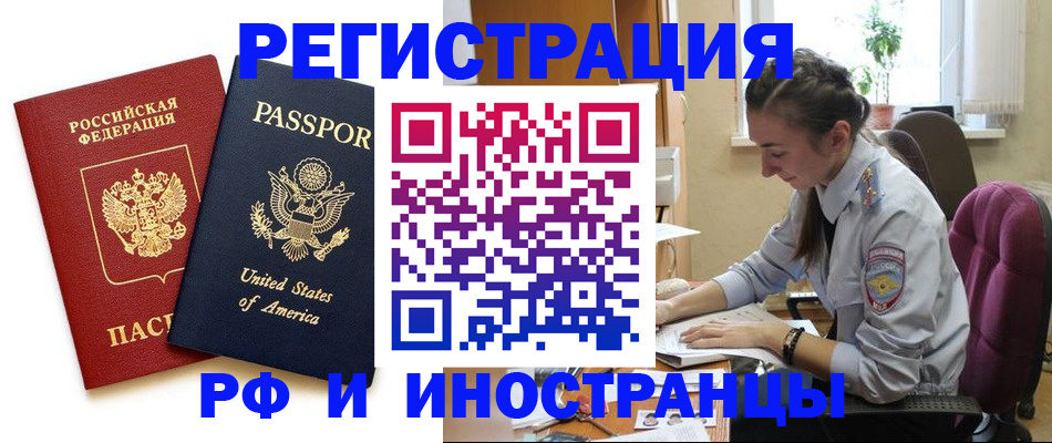 временная регистрация адрес в Мензелинске