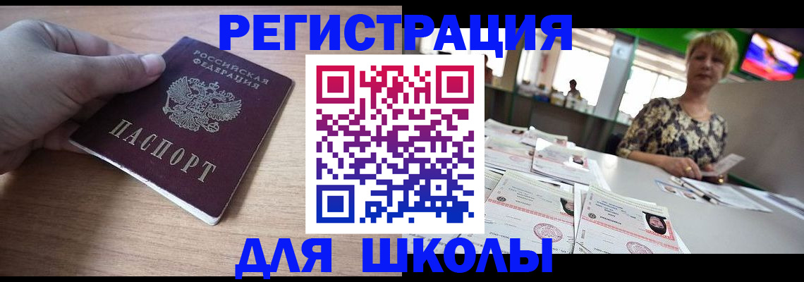 прописка штамп в Мензелинске