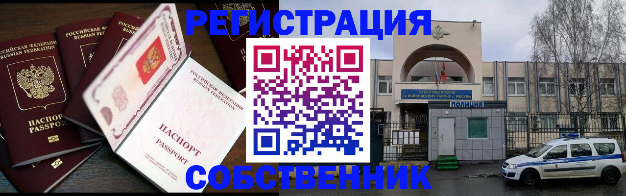 временная регистрация адрес в Мензелинске