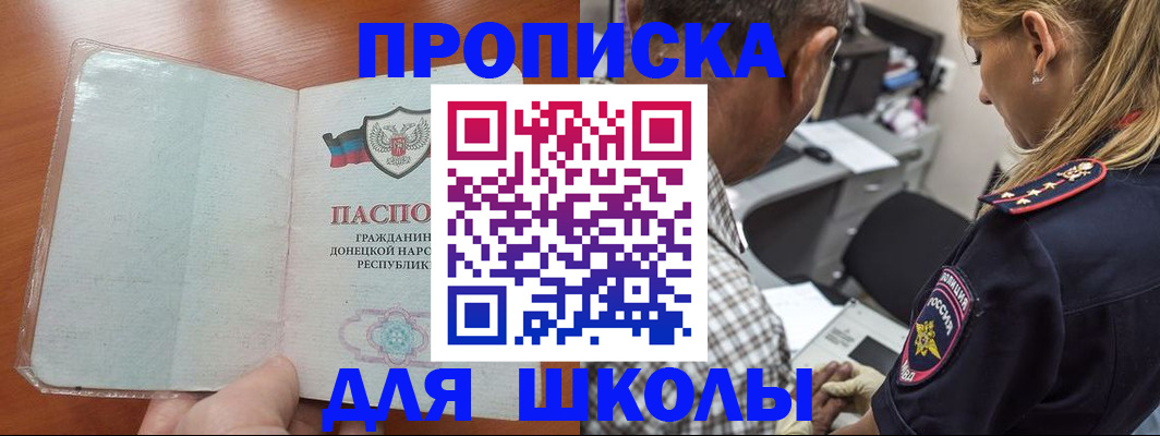 прописка ребенка в Мензелинске